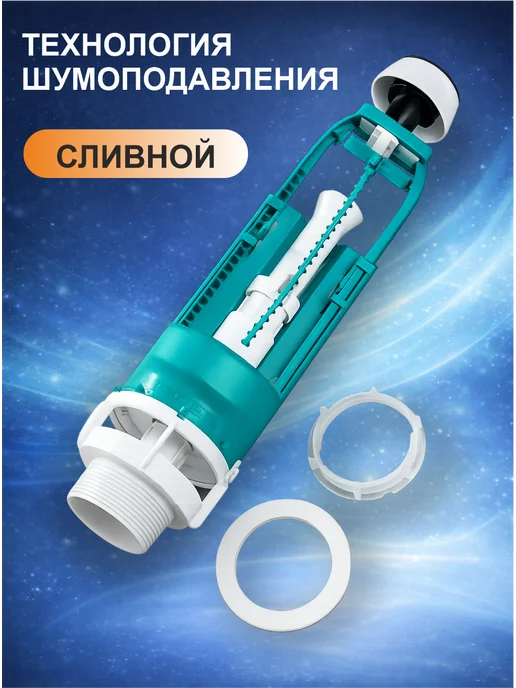инкоэр Арматура для унитаза СБкпм-А 2-0-2-0, вариант, фото 2