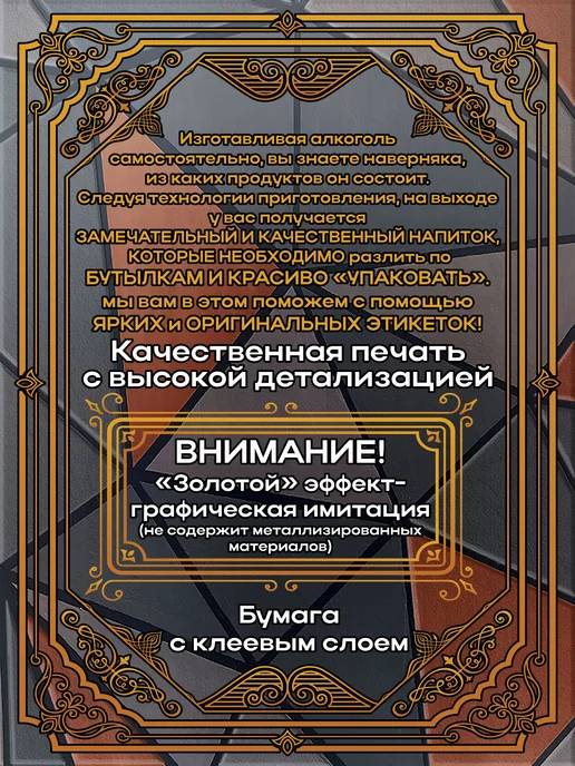 этикетка Наклейки Настойка Лимончелло Премиум 1 7*10см,9шт, 7x10 см, 9 шт, вишневый, фото 4