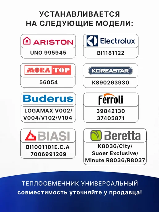 Zilmet Теплообменник вторичный ГВС 12 пластин 148 мм 17B1901226, вариант, фото 3