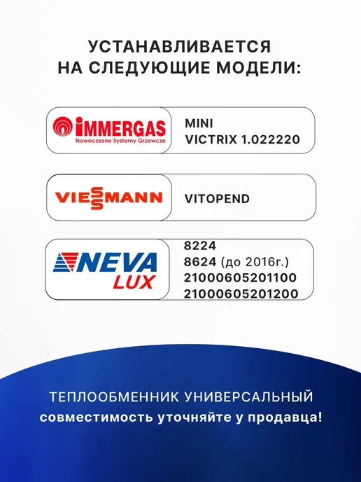 Zilmet Теплообменник вторичный ГВС 16 пластин 166 мм, 154 мм, фото 3