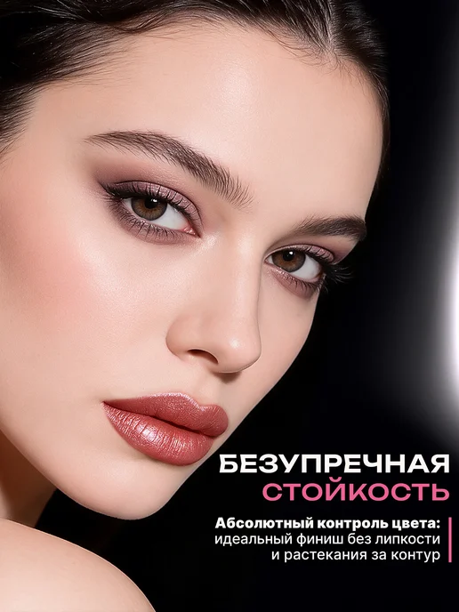 BELOR DESIGN Увлажняющая помада для губ перламутровая тон 30, розовый, фото 3