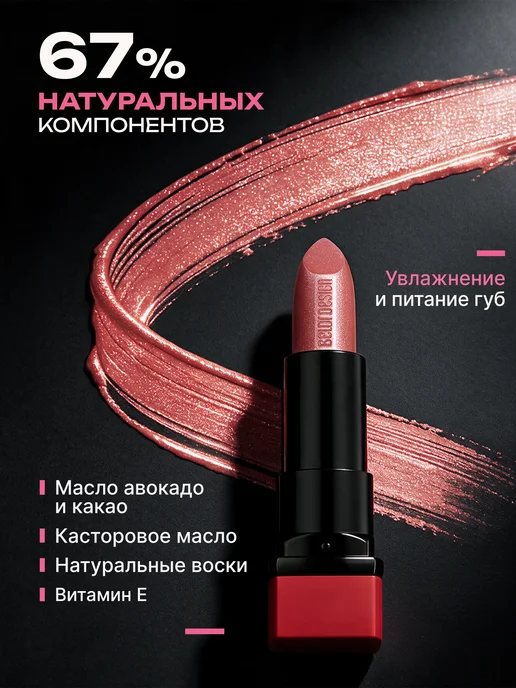BELOR DESIGN Увлажняющая помада для губ перламутровая тон 30, розовый, фото 5