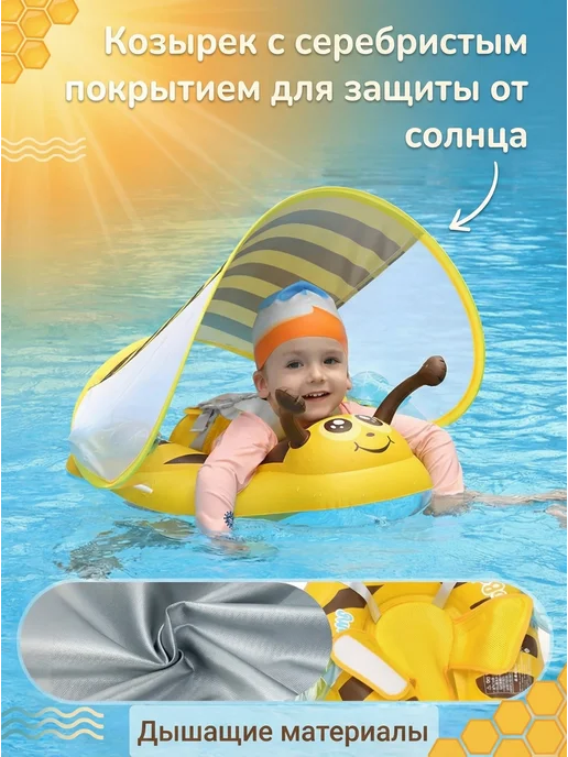 Круг для плавания детский надувной с козырьком 6-24 мес, желтый, фото 3
