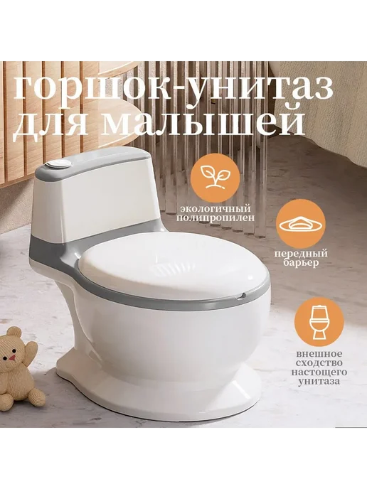 Детский горшок-унитаз с мягким ободко Унисекс, Полипропилен, вариант, фото 4