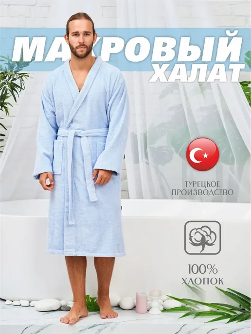 ALFATEKS Халат махровый домашний банный, голубой