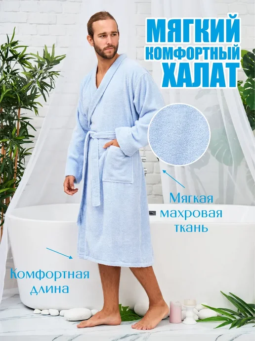 ALFATEKS Халат махровый домашний банный, голубой, фото 2