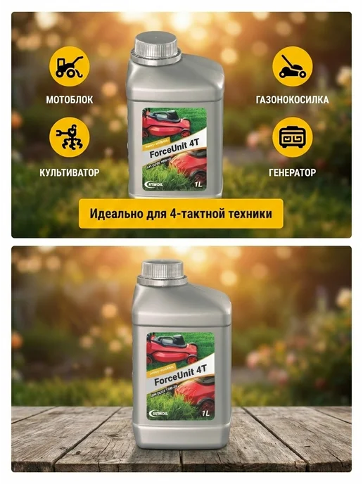 btmoil Масло 4т для генератора, 4т для газонокосилки 10w30, 1л, 1 л, фото 3