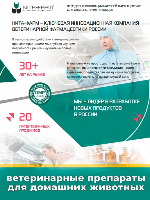 Nita-Farm Зинтирил от аллергии для собак 15 мг, 15, фото 3