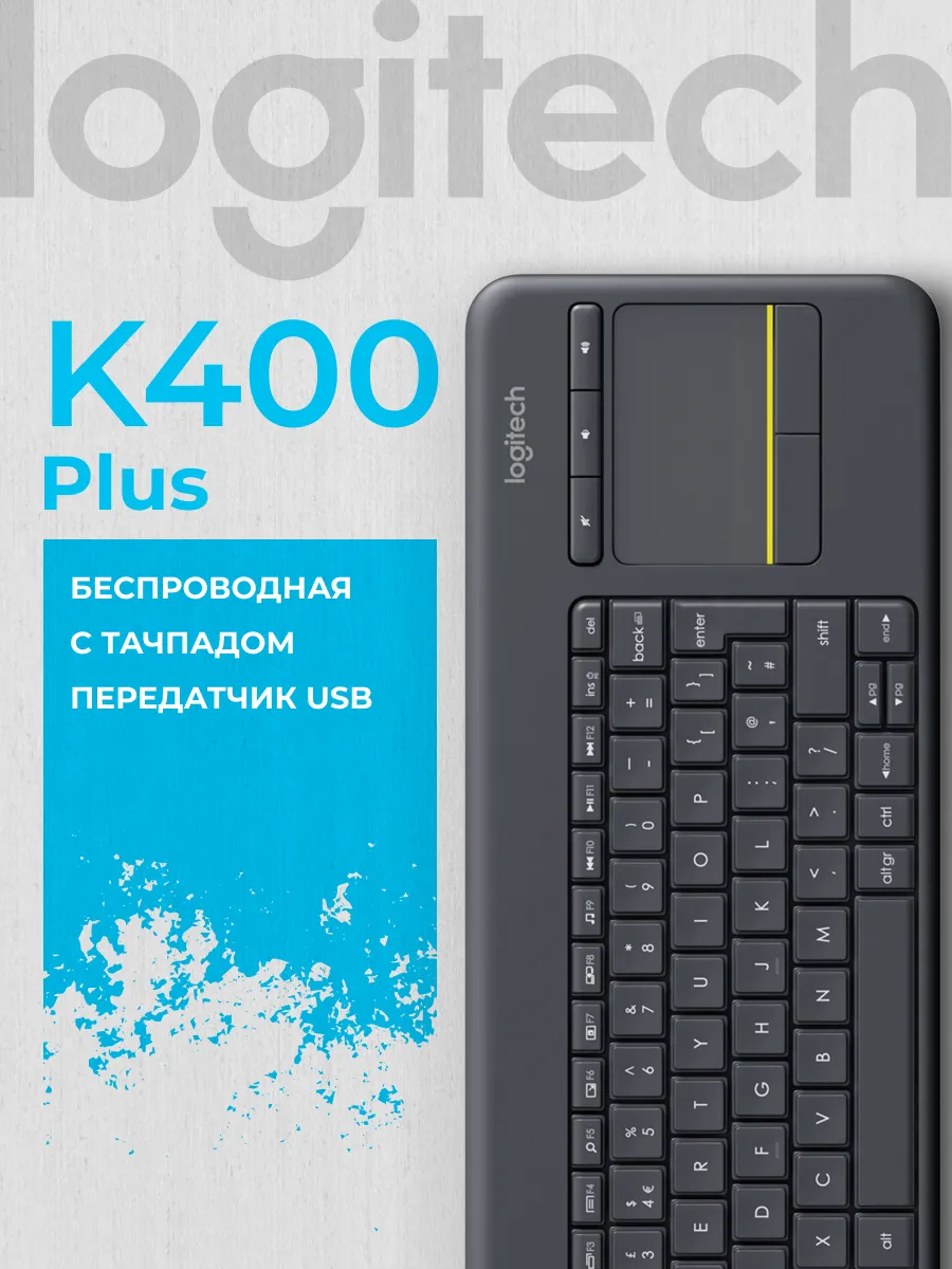 LOGITECH Клавиатура беспроводная K400 Plus Wireless Touch Keyboard