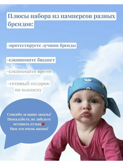 Подгузники Микс для новорожденных, 15 шт. UN=15, 15 шт, фото 3