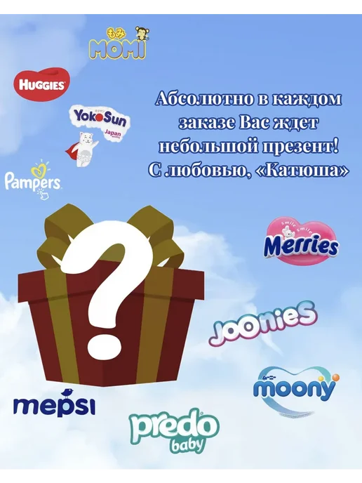 Подгузники Микс для новорожденных, 15 шт. UN=15, 15 шт, фото 4