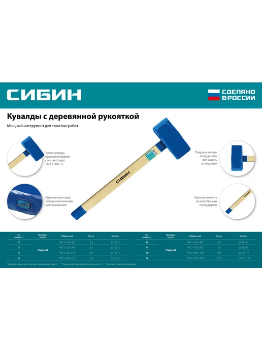 СИБИН Кувалда с деревянной рукояткой 10кг, 700 мм, 3 кг, фото 6