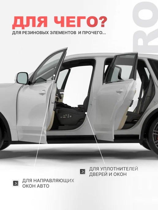 М7 Силиконовая смазка для автомобиля PRO 650мл, 650 мл, фото 3