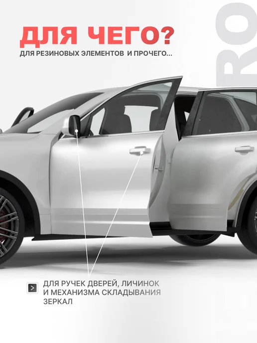 М7 Силиконовая смазка для автомобиля PRO 650мл, 650 мл, фото 5