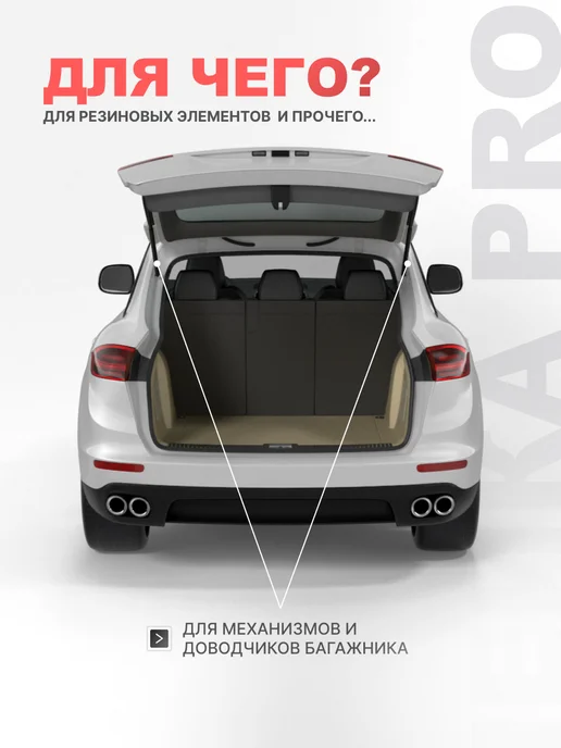 М7 Силиконовая смазка для автомобиля PRO 650мл, 650 мл, фото 7