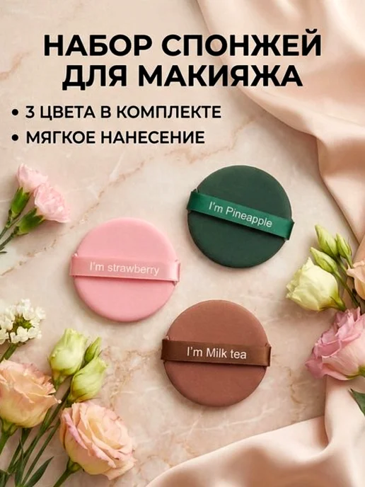 VA&YA Спонжи пуховки для макияжа, зеленый