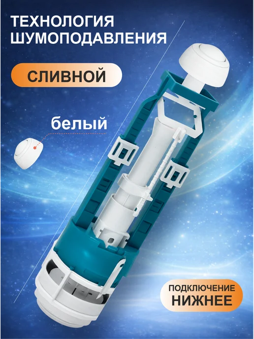 инкоэр Арматура для унитаза СБкпм-НпрНРФ-Б-В 2-3-1-4, вариант, фото 2