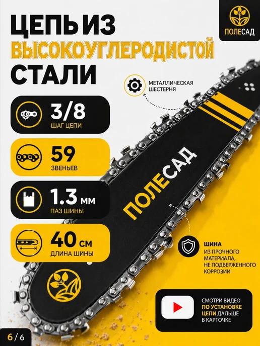 ПОЛЕСАД Пила цепная электрическая сухая цепь 2400Вт, 2400 Вт, фото 2