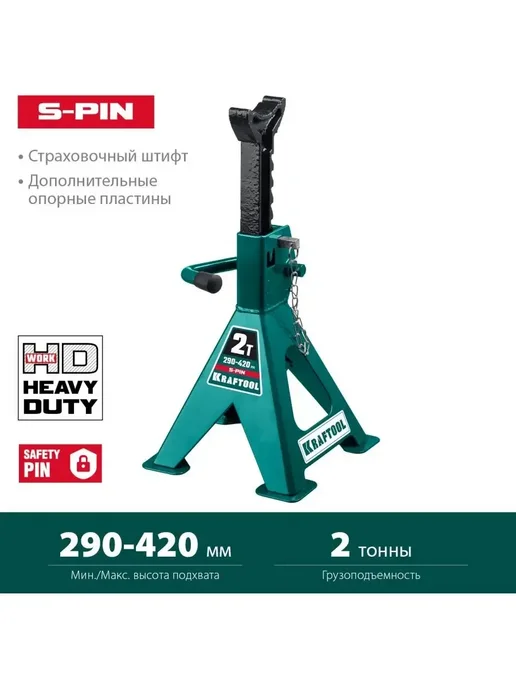 Kraftool Подставка страховочная 3 т 280-430 мм 43465-3, 2 29-42 см 43465-2, фото 2