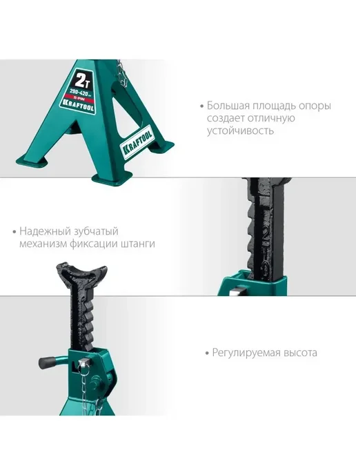Kraftool Подставка страховочная 3 т 280-430 мм 43465-3, 2 29-42 см 43465-2, фото 3