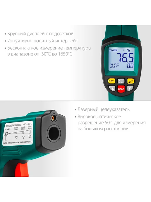 Kraftool Инфракрасный пирометр TRM-1700 45701-1650, черный, фото 4