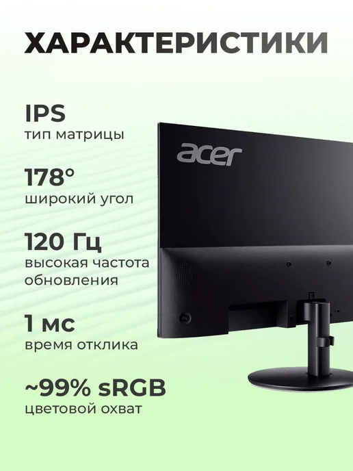 Acer Монитор 23,8" SB243YG0bi IPS, 120Гц, 1920x1080, 24, фото 2