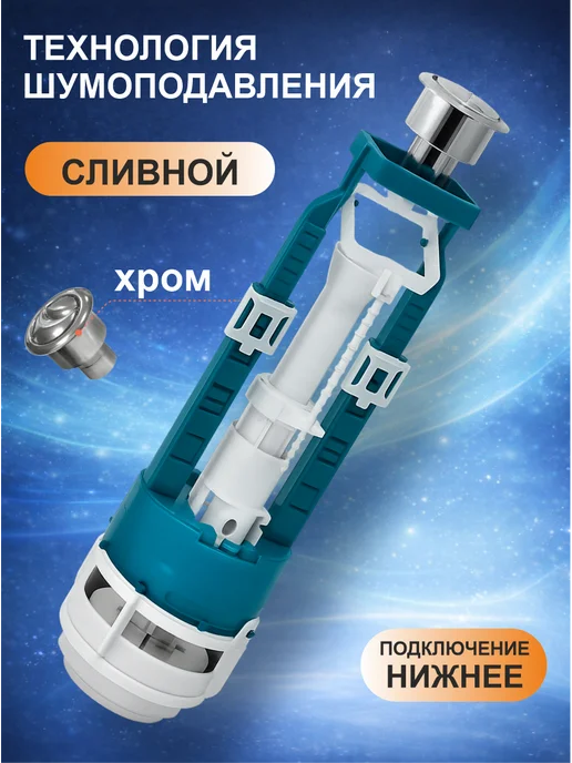 инкоэр Арматура для унитаза СБ2м-НпрНРФ-АА-В 4-3-3-4, вариант, фото 2