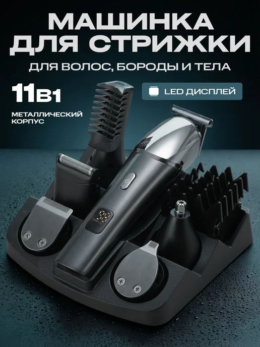 Машинка для стрижки волос и бритья бороды FFTR_07, серый