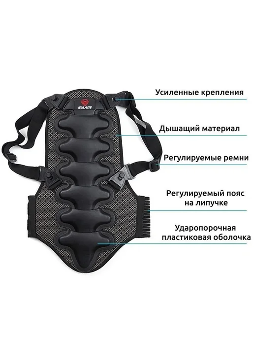 Защита спины горнолыжная сноубордическая Черный, S, черный, фото 2