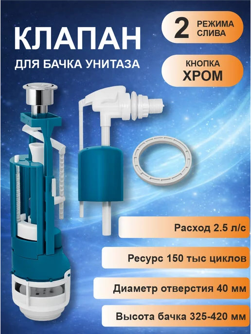 инкоэр Арматура для унитаза СБ2-БпрН-АА-В 5-2-3-4, вариант