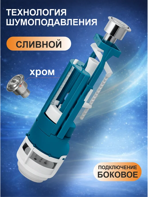 инкоэр Арматура для унитаза СБ2-БпрН-АА-В 5-2-3-4, вариант, фото 2