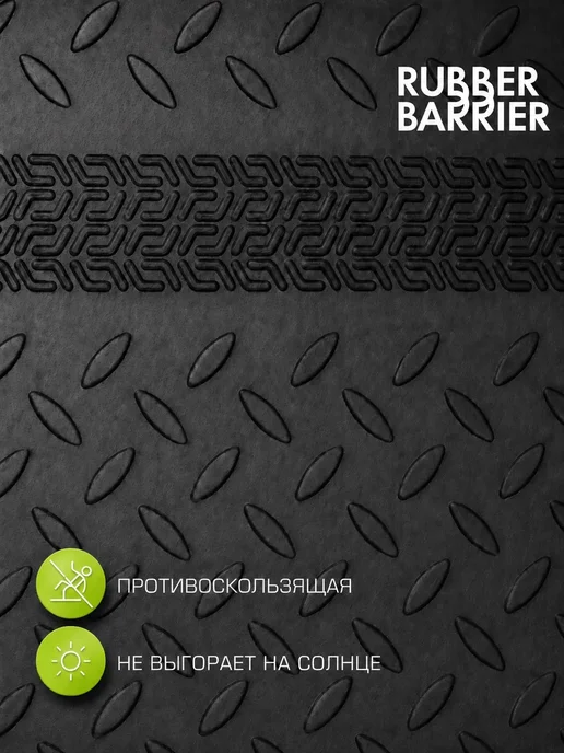 RUBBER BARRIER Садовая дорожка елочка в рулоне 100 см*500 см, черный, фото 2
