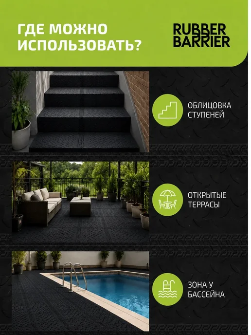 RUBBER BARRIER Садовая дорожка елочка в рулоне 100 см*500 см, черный, фото 4