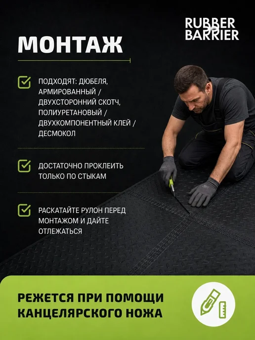 RUBBER BARRIER Садовая дорожка елочка в рулоне 100 см*500 см, черный, фото 6