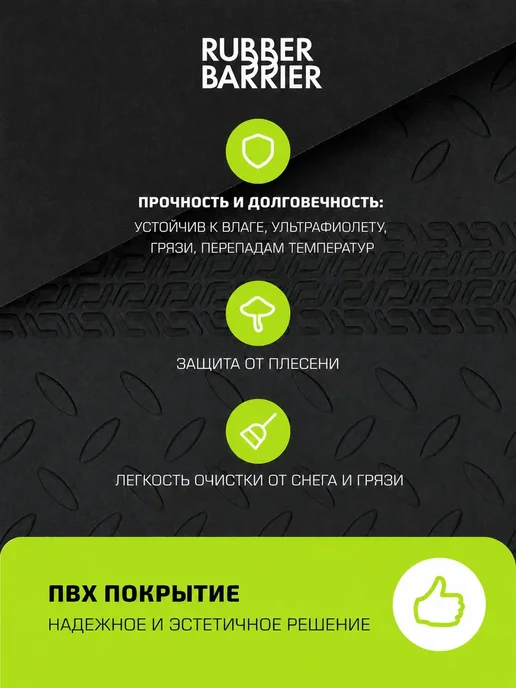 RUBBER BARRIER Садовая дорожка елочка в рулоне 100 см*500 см, черный, фото 7