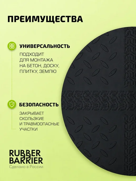 RUBBER BARRIER Садовая дорожка елочка в рулоне 100 см*500 см, черный, фото 8