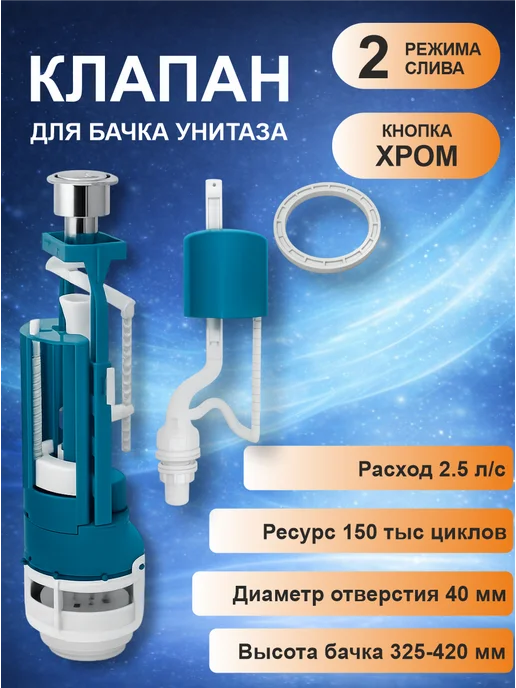 инкоэр Арматура для унитаза СБ2-НпрНРФ-АА-В 5-3-3-4, вариант