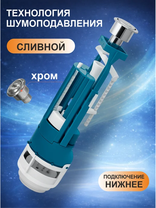 инкоэр Арматура для унитаза СБ2-НпрНРФ-АА-В 5-3-3-4, вариант, фото 2