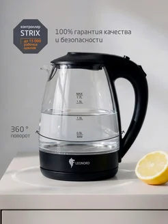 Чайник электрический 1,7 л Leonord. Цвет черный, прозрачный. Вид 3.