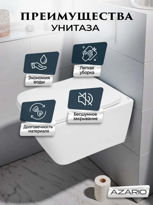 Azario Унитаз с биде подвесной торнадо Dezi White BD AZ-W05-SWBD, белый, фото 4