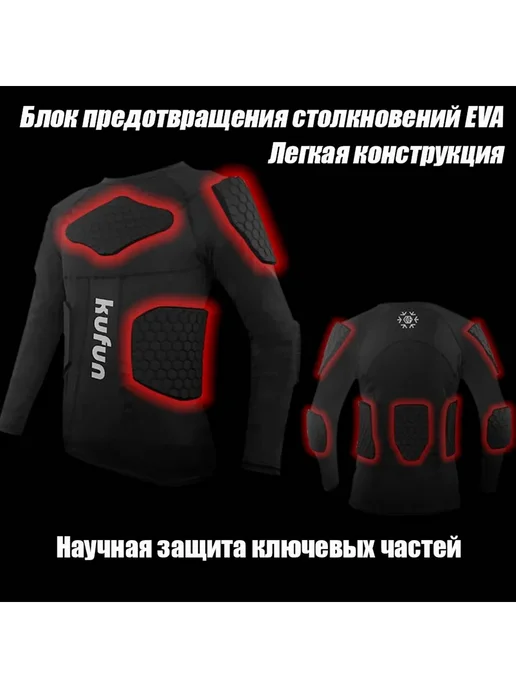 Защита спины горнолыж. сноуборд. XXL, вариант, фото 5