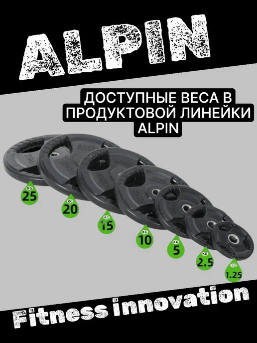 ALPIN Диск (блин) 51мм для штанги грифа олимпийского 50 мм. 10 кг, 10 кг, фото 5