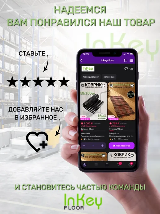 inkey-floor Напольное покрытие резина защитная Монетка 1,2 на 0,5 метра, 6 м, фото 8