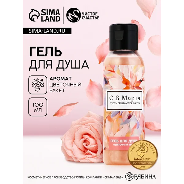 Подарочный женский гель для душа