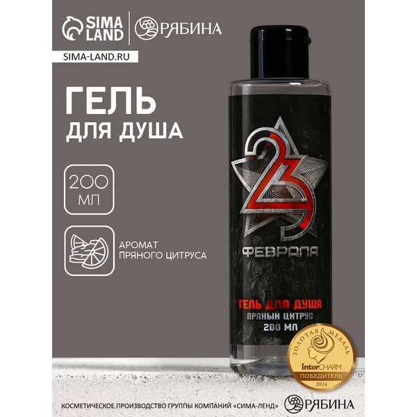 Подарочный мужской гель для душа 250 мл