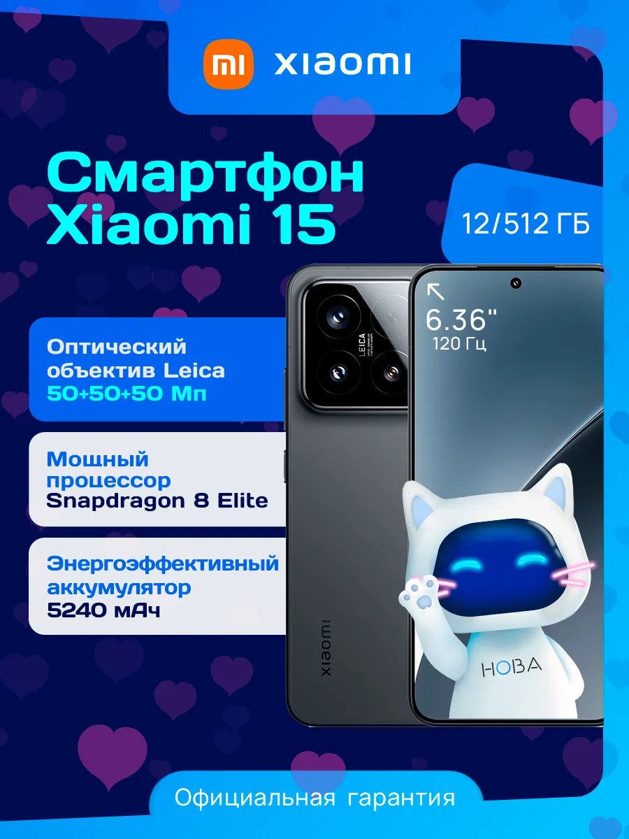 Смартфон 15 12 512 ГБ черный Xiaomi 806983371 купить за 70 490 ₽ в интернет‑магазине Wildberries