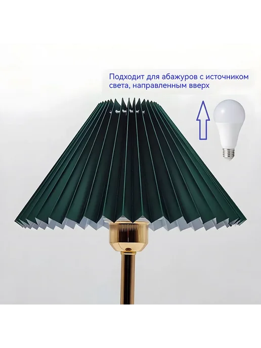 Абажур для ламп, ткань и ПВХ, 400*180 мм, E27 d400-зеленый, 400x180 мм