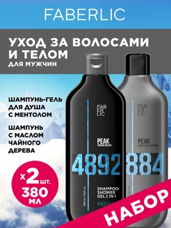 Набор гель для душа мужской и шампунь для волос 2в1