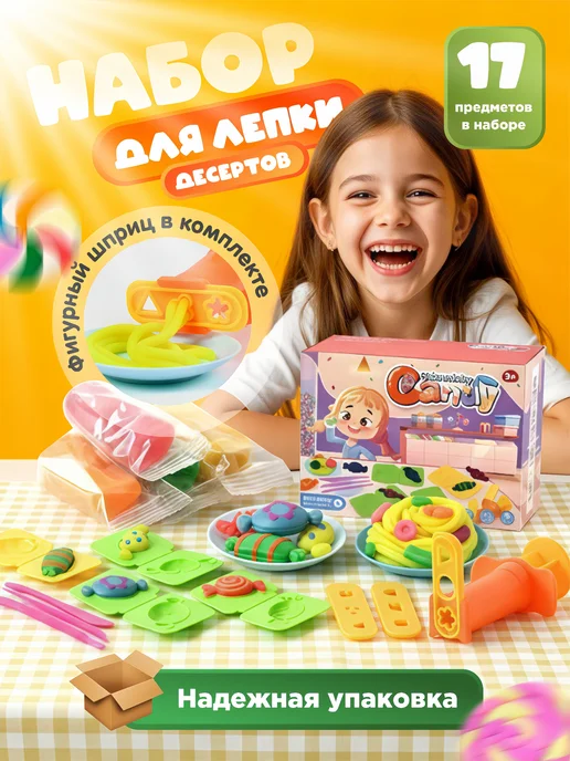 Azeva Игровой набор Конфеты для лепки из пластилина с формочками, зеленый