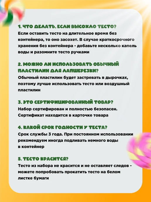 Azeva Игровой набор Конфеты для лепки из пластилина с формочками, зеленый, фото 6